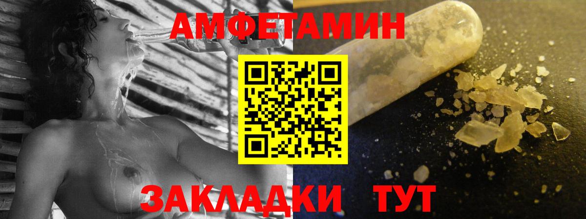 АМФ Розовый Минусинск