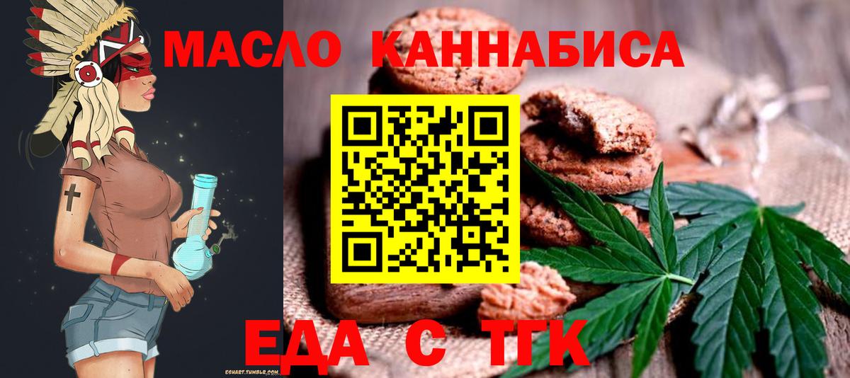 Canna-Cookies марихуана Минусинск