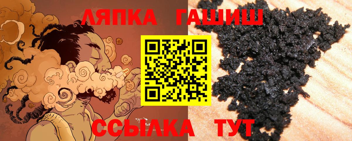 ГАШ ice o lator Минусинск