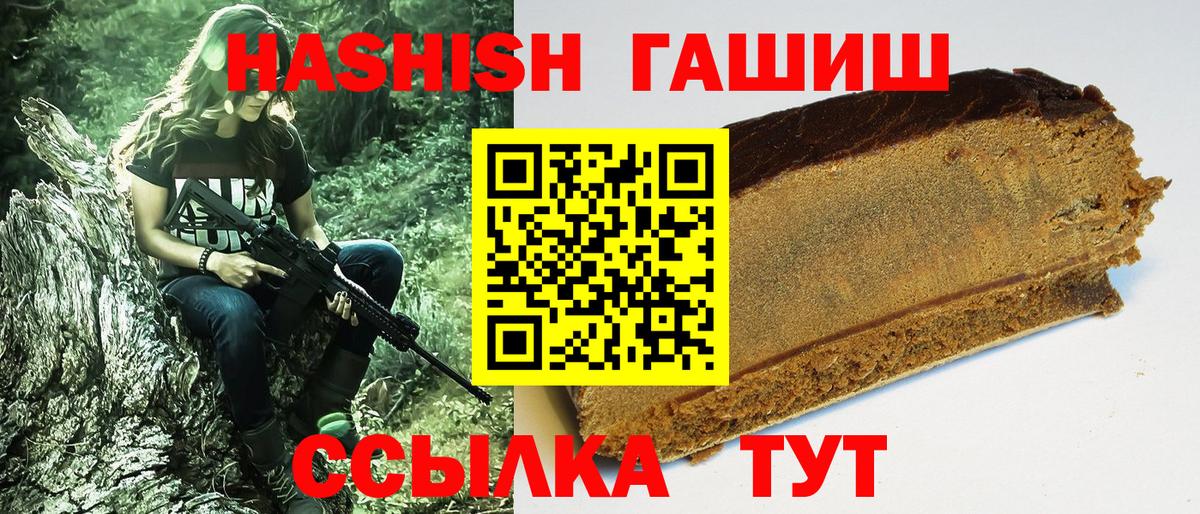 ГАШИШ  ГАШИШ Изолятор  Вход с VPN  ГАШ индика сатива  Минусинск 