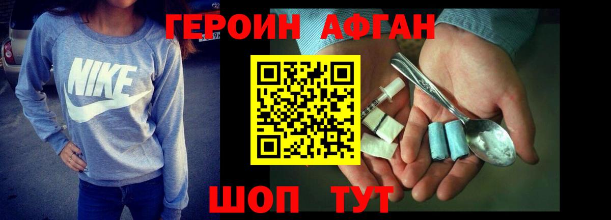 Минусинск  ГЕРОИН  Вход с VPN  ГЕРОИН герыч 
