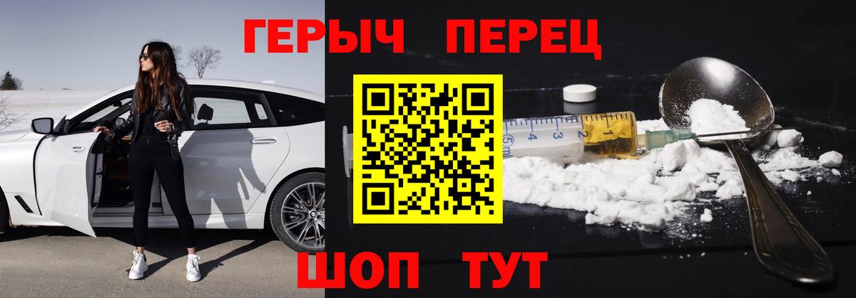 Героин Афган Минусинск