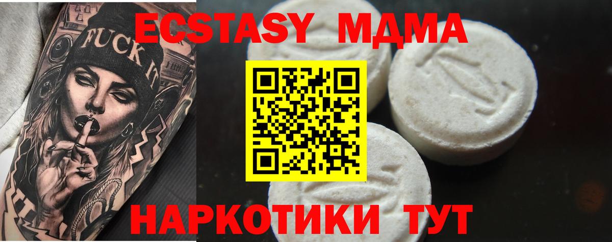 МДМА  Вход с VPN  Минусинск  МДМА молли 