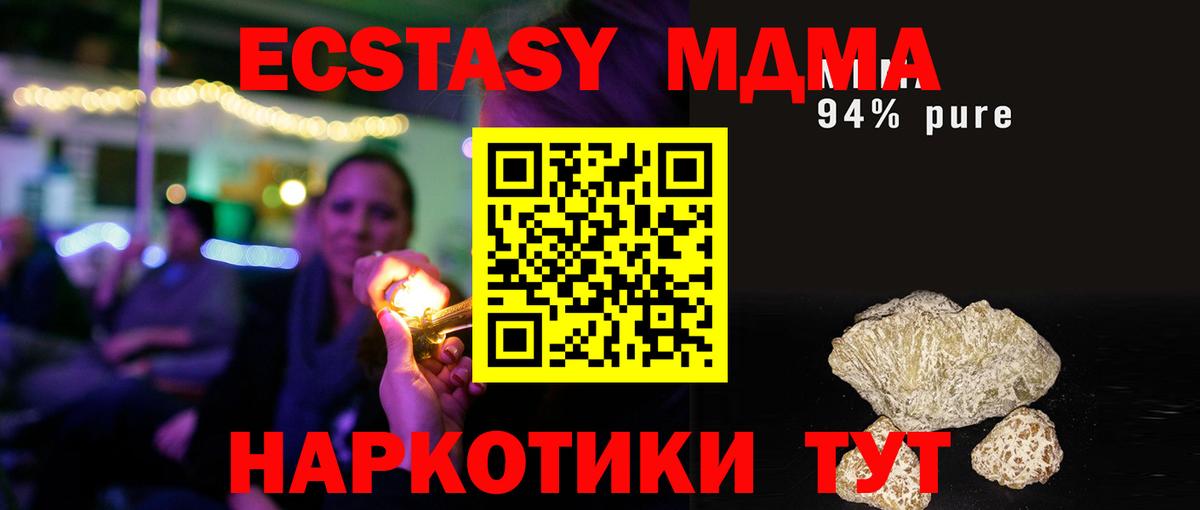 МДМА молли Минусинск
