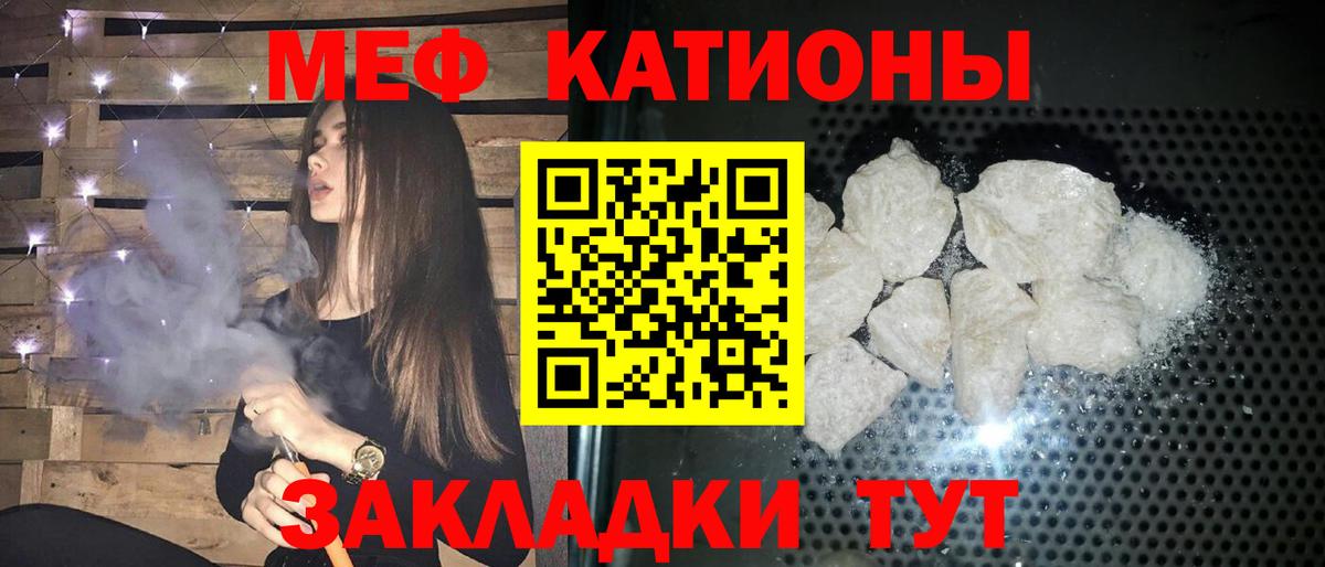 где купить наркоту  МЯУ-МЯУ кристаллы  Вход с VPN  Мефедрон  Меф 4 MMC  Минусинск 