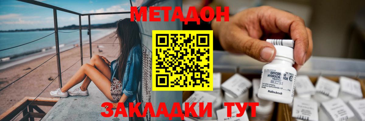 Минусинск  Метадон VHQ  Вход с VPN 