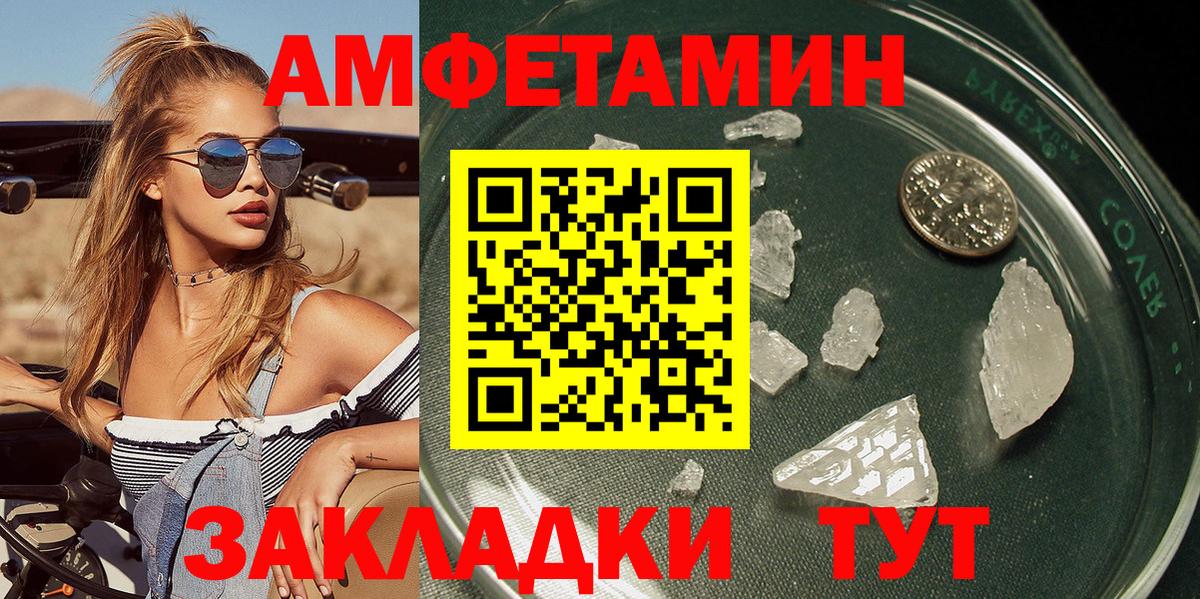 Минусинск  Первитин Methamphetamine  Вход с VPN 