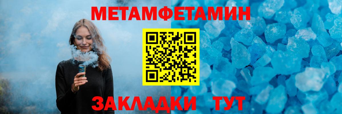 Метамфетамин мет Минусинск