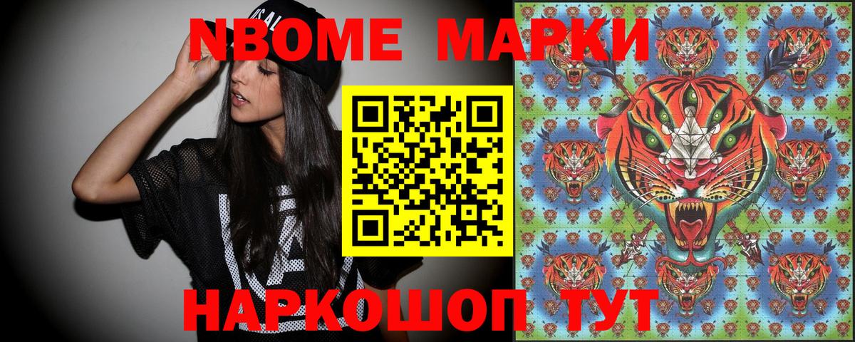 Минусинск  Наркотические марки 1500мкг  Вход с VPN 