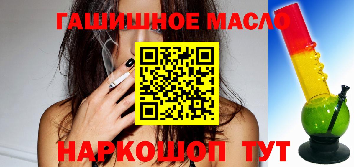 Дистиллят ТГК вейп  Вход с VPN  Минусинск 