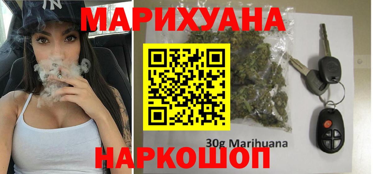 Минусинск  Бошки Шишки Ganja  Канабис тримм  Вход с VPN  Бошки марихуана индика 